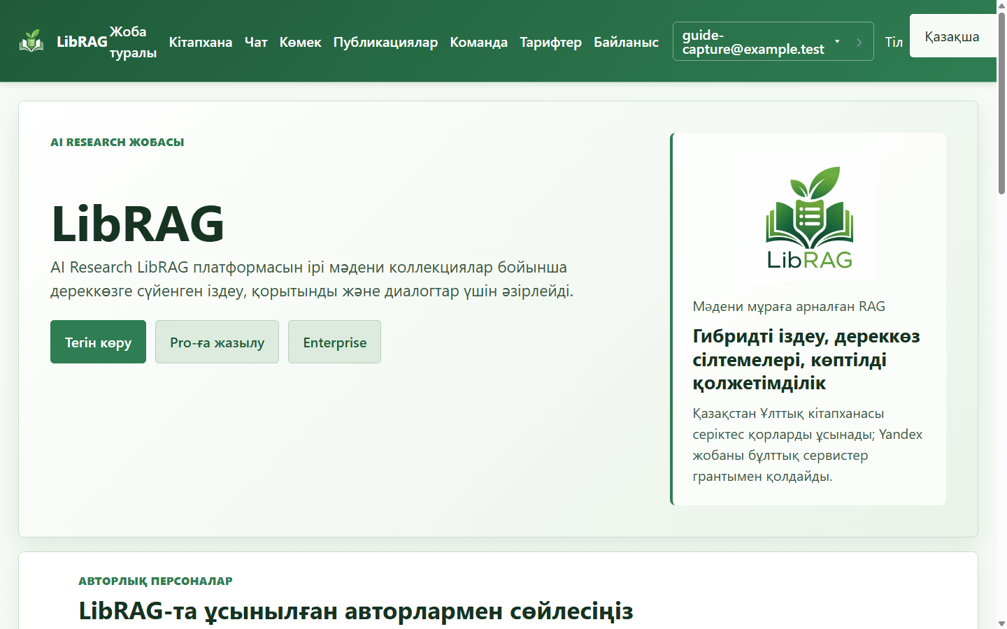 Басты бет және жоғарғы навигация