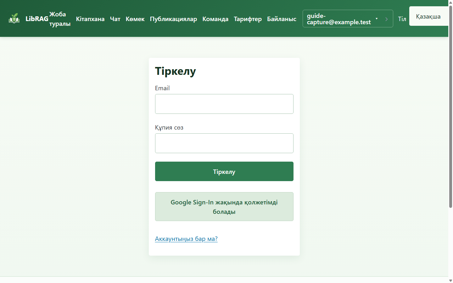 Тіркелу формасы